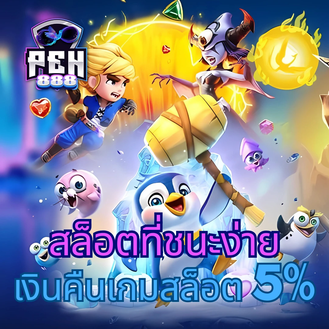 เล่น PG Slot 88th อันดับ 1 ของไทย สมัครรับโบนัสทันที