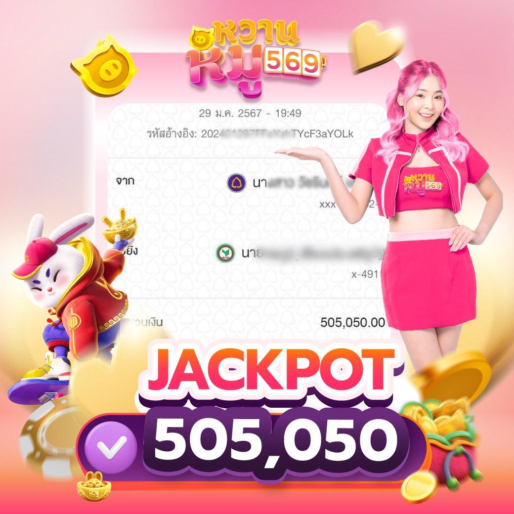 เล่น PG Slot ชมพู สุดมันส์ พร้อมโปรโมชั่นสุดคุ้มในปี 2024