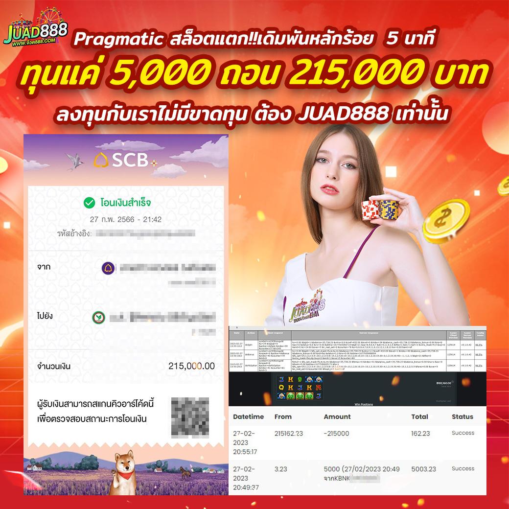 เล่นคาสิโนออนไลน์กับ super pg168 ได้เงินจริง ระบบออโต้ทันสมัยอันดับ 1