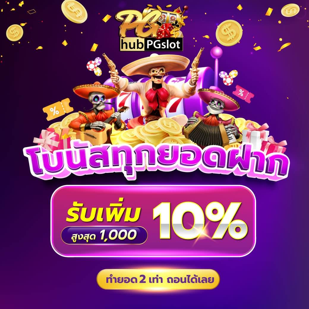 เล่นคาสิโนออนไลน์กับ ผลบอลสด8888 รับรองความสนุกไม่มีสะดุดตอนนี้