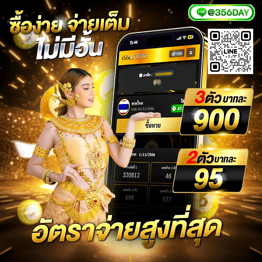 เล่นง่ายกับ the lottovip คาสิโนครบวงจร ศูนย์รวมความสนุกตลอด 24 ชม.