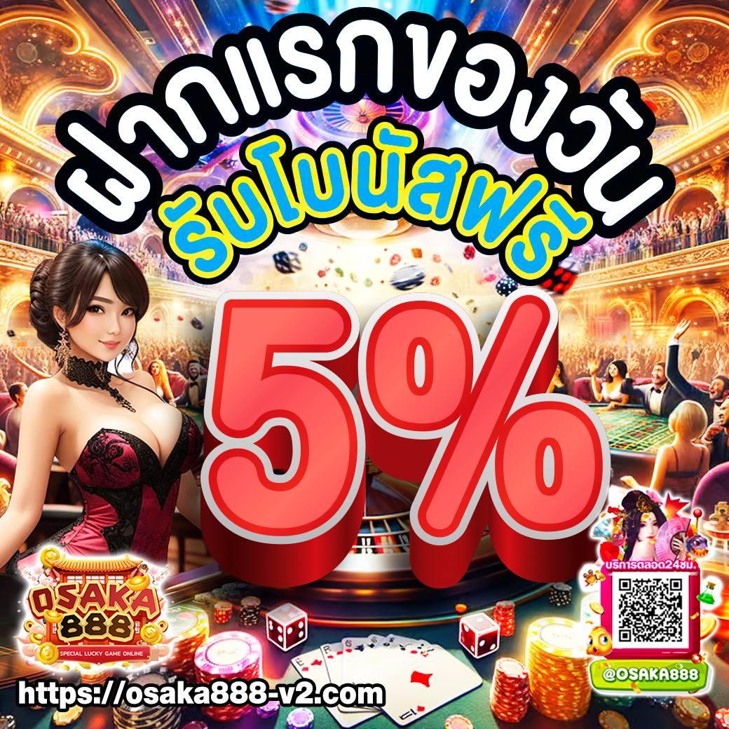 เล่นง่ายได้เงินจริงที่ ผลบอลสด88888 คาสิโนอันดับหนึ่งในไทย