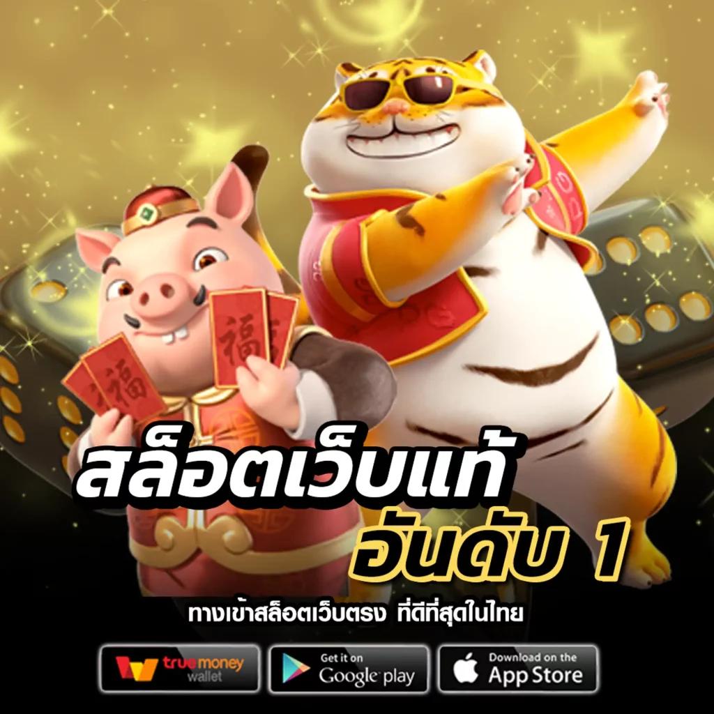 เล่นสล็อต PG Auto Wallet บนคาสิโนออนไลน์ปลอดภัย มั่นคง เติมถอนง่าย