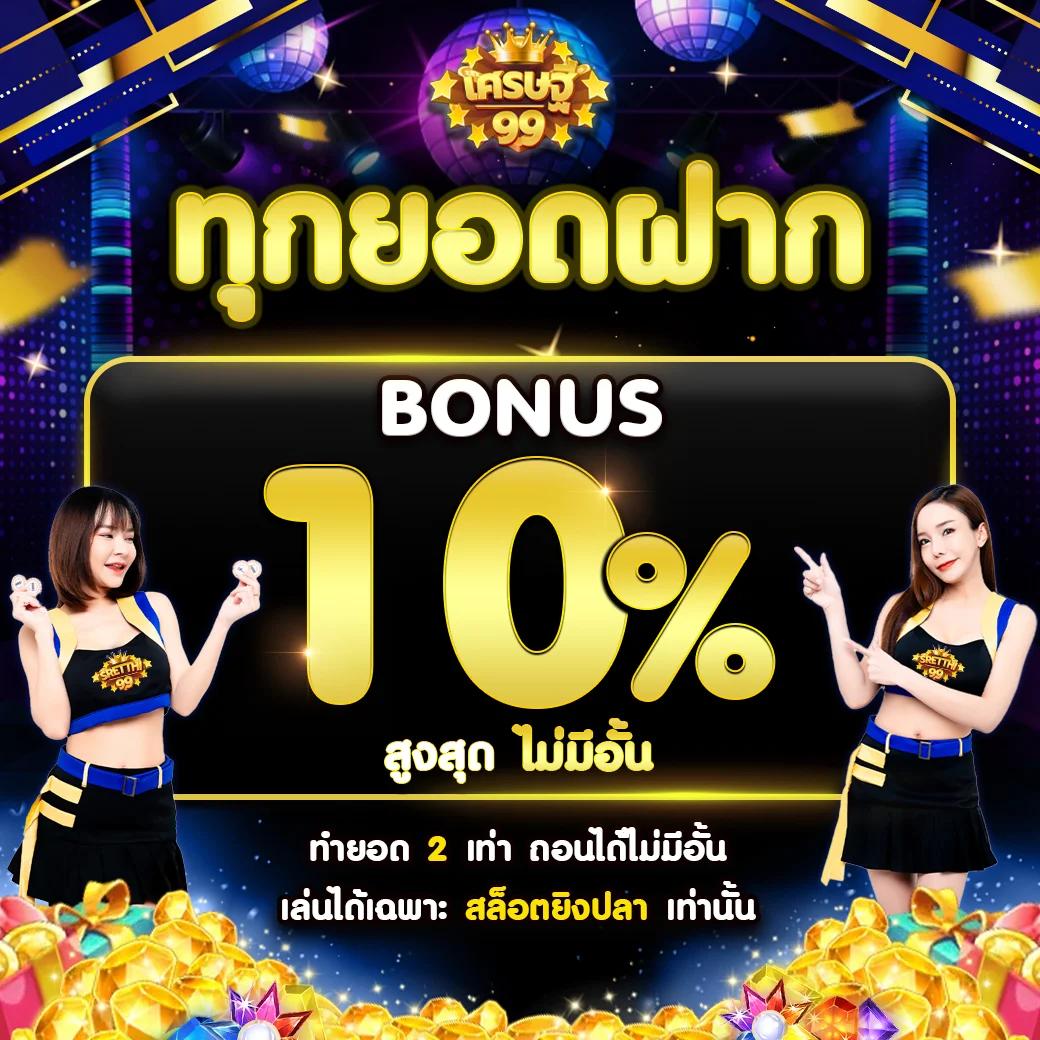 เล่นเวท คาสิโน รูปแบบใหม่ล่าสุด เล่นง่ายจ่ายจริงไม่อั้น