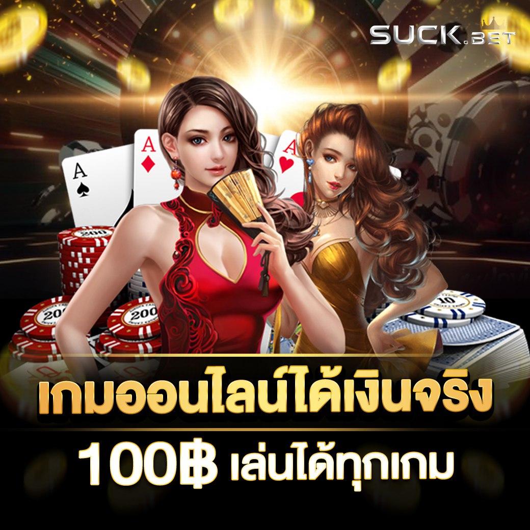 เว็บ98 คาสิโนออนไลน์อันดับหนึ่ง บริการทันสมัย โปรโมชั่นสุดคุ้ม