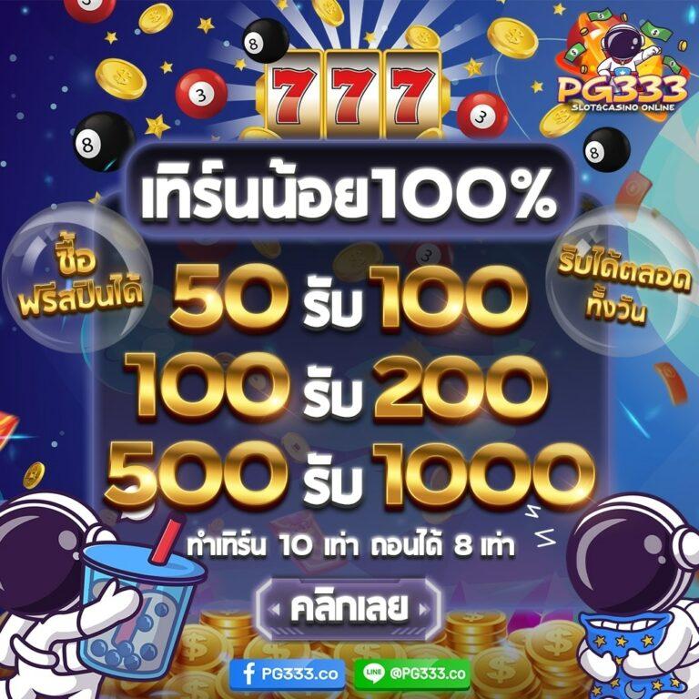 เว็บ บา คา ร่า ขั้นต่ำ 1 บาท โปรโมชั่นล่าสุด เล่นง่าย จ่ายจริง