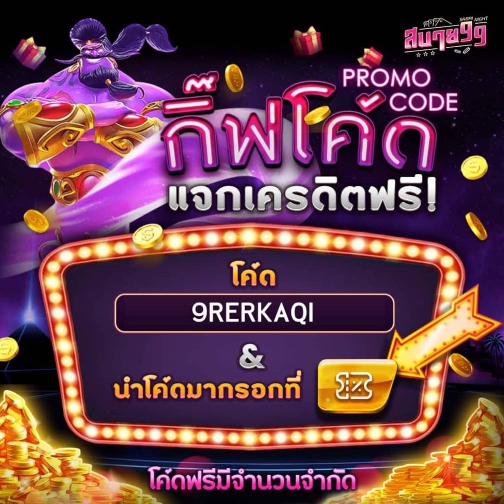 เว็บ สล็อต 99 แหล่งรวมเกมสล็อตยอดนิยม ฝากถอนมั่นใจทุกเวลา