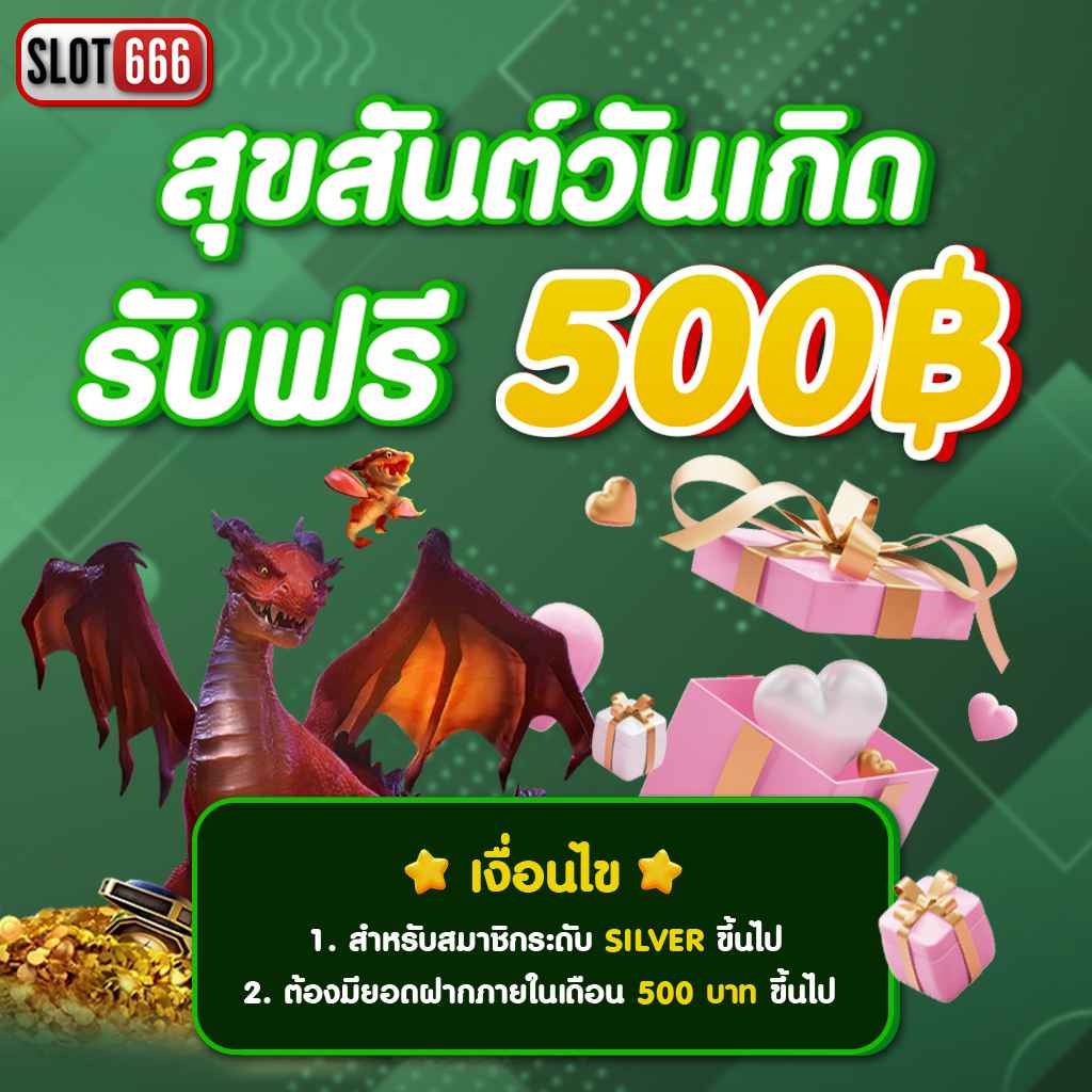 เว็บ สล็อต เครดิต ฟรี รวมเกมสล็อตใหม่ล่าสุด พร้อมโบนัสสนุกสนาน