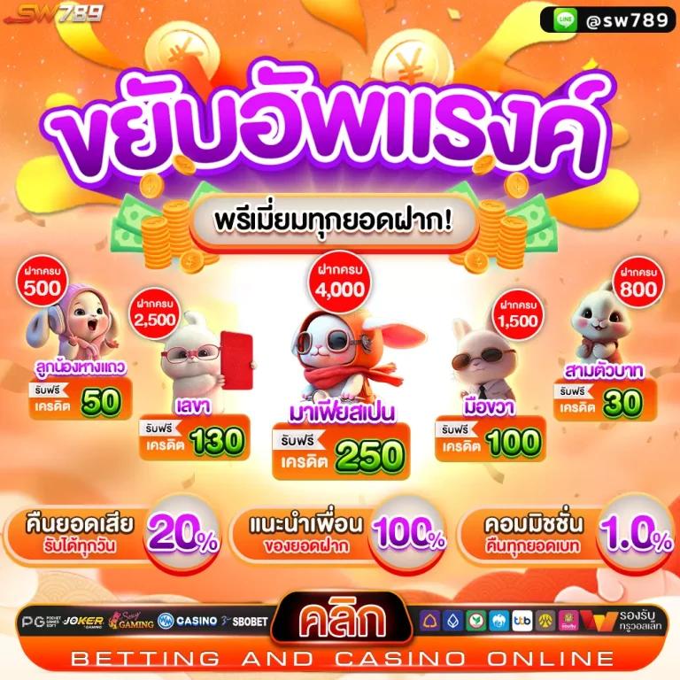 เว็บ ไทเกอร์ คาสิโนออนไลน์อันดับหนึ่ง พร้อมโปรโมชั่นสุดพิเศษ