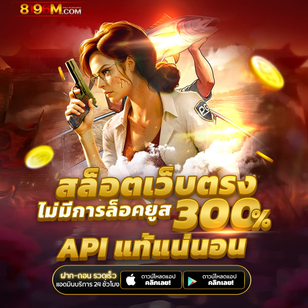 เว็บpg เว็บคาสิโนออนไลน์อันดับหนึ่ง ระบบทันสมัย ครบทุกเกมในไทย