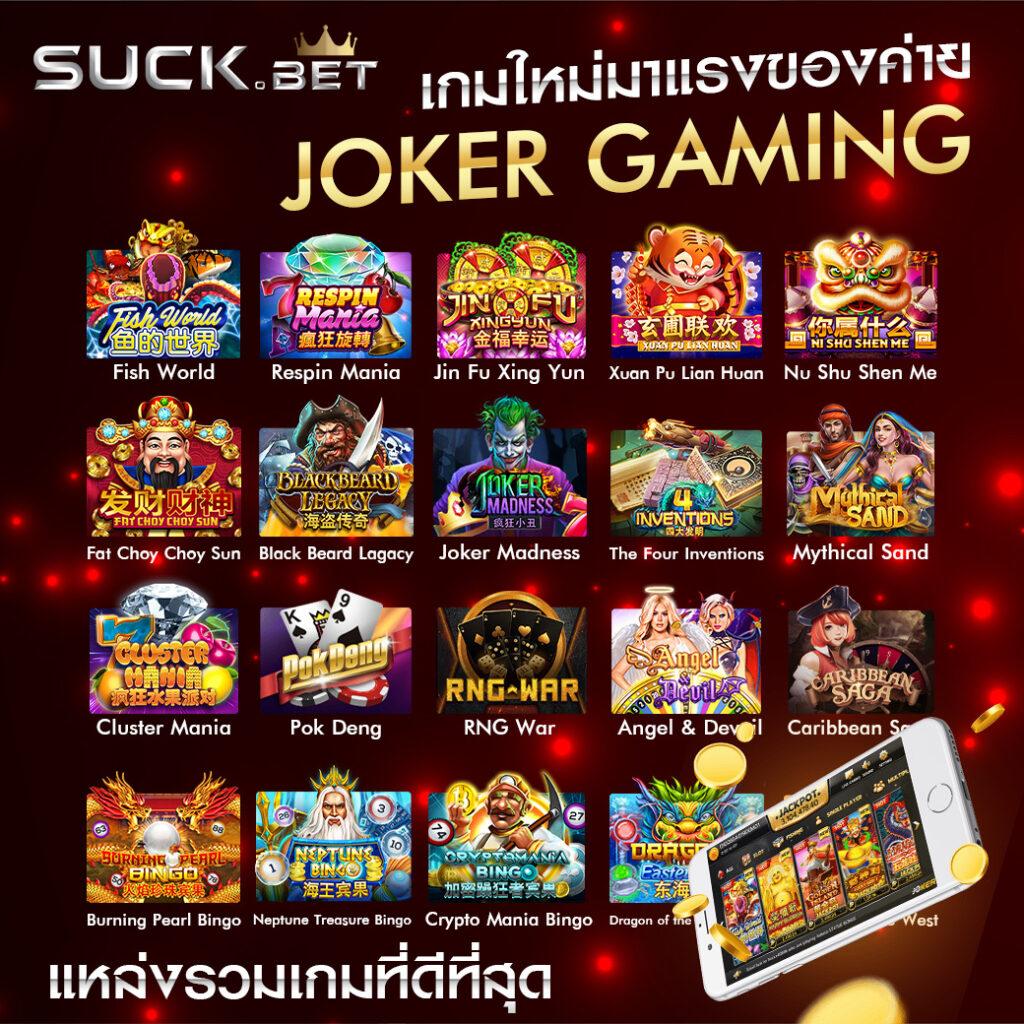 เว็บการพนัน คาสิโนออนไลน์สุดฮิต พร้อมเครดิตฟรีและเกมใหม่ล่าสุด