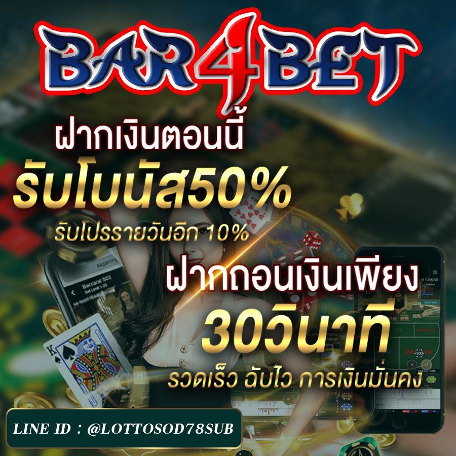 เว็บคาสิโนออนไลน์ ผลบอลสด22 เดิมพันง่ายด้วยสูตรใหม่ล่าสุด