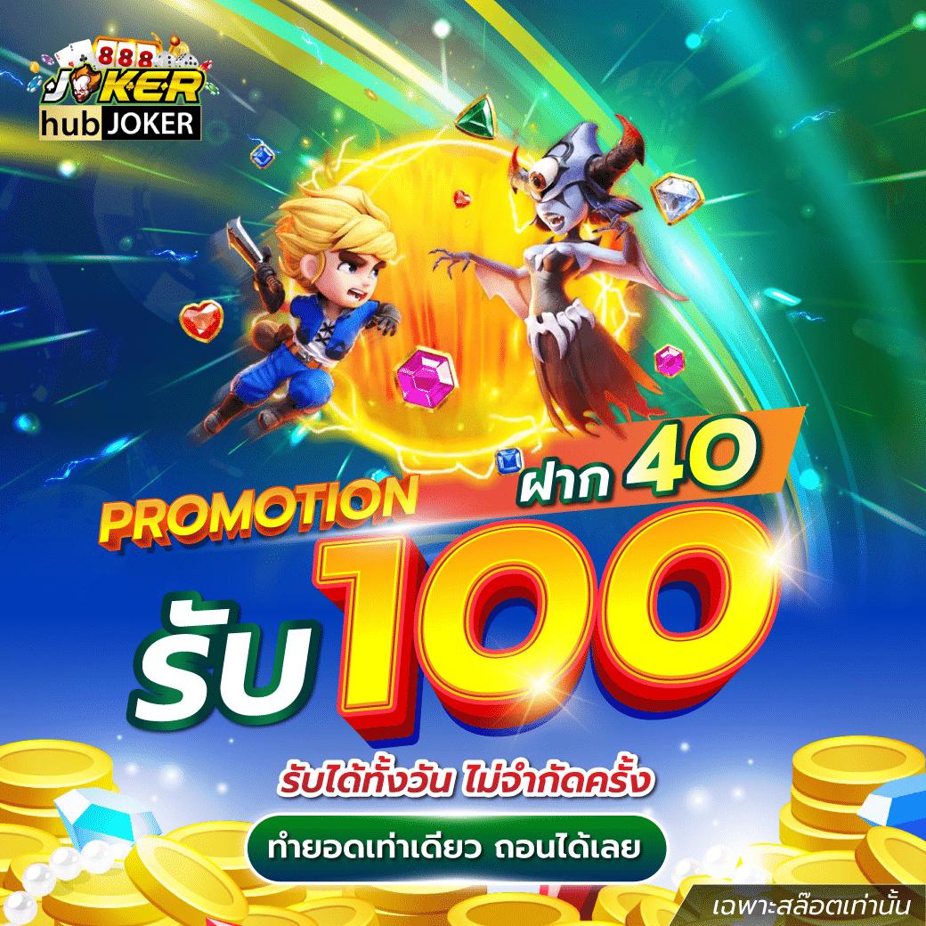 เว็บตรง100 ต่างประเทศ คาสิโนออนไลน์ทันสมัย ระบบออโต้เต็มรูปแบบ