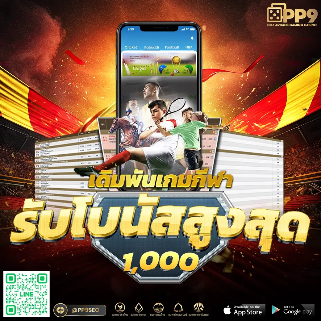 เว็บตรง1 คาสิโนแนวหน้าของไทย ระบบไว บริการครบทุกเกมออนไลน์