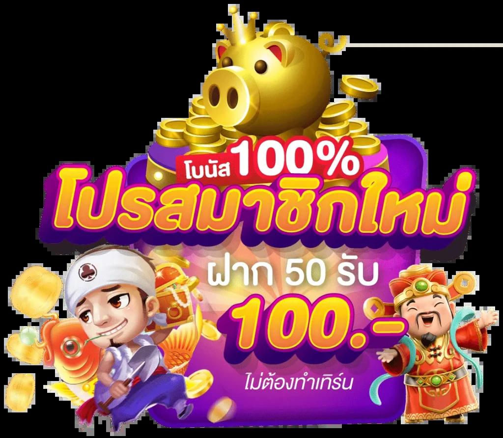 เว็บตรง 100 คาสิโนระดับแนวหน้าของไทย ระบบใหม่ล่าสุด มาตรฐานสูงสุด