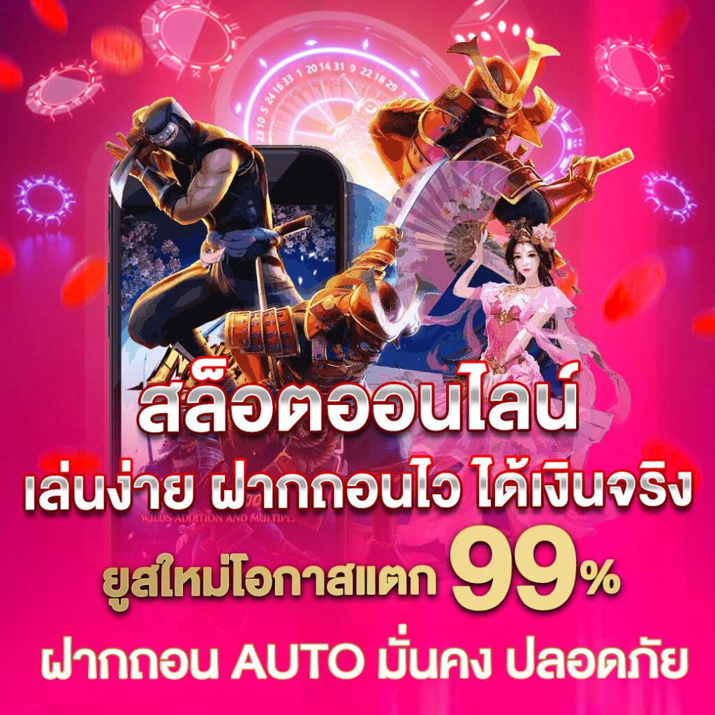 เว็บตรง คาสิโนไทยเชื่อถือได้ ฝาก-ถอนรวดเร็ว ระบบดีที่สุด