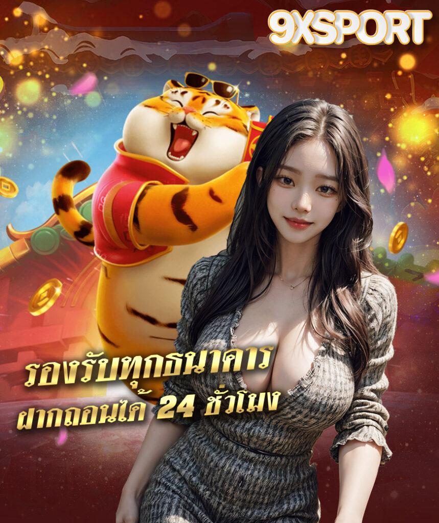 เว็บตรงไม่ผ่านเอเย่นต์ ปลอดภัย เชื่อถือได้ ราคาน้ำดีที่สุด