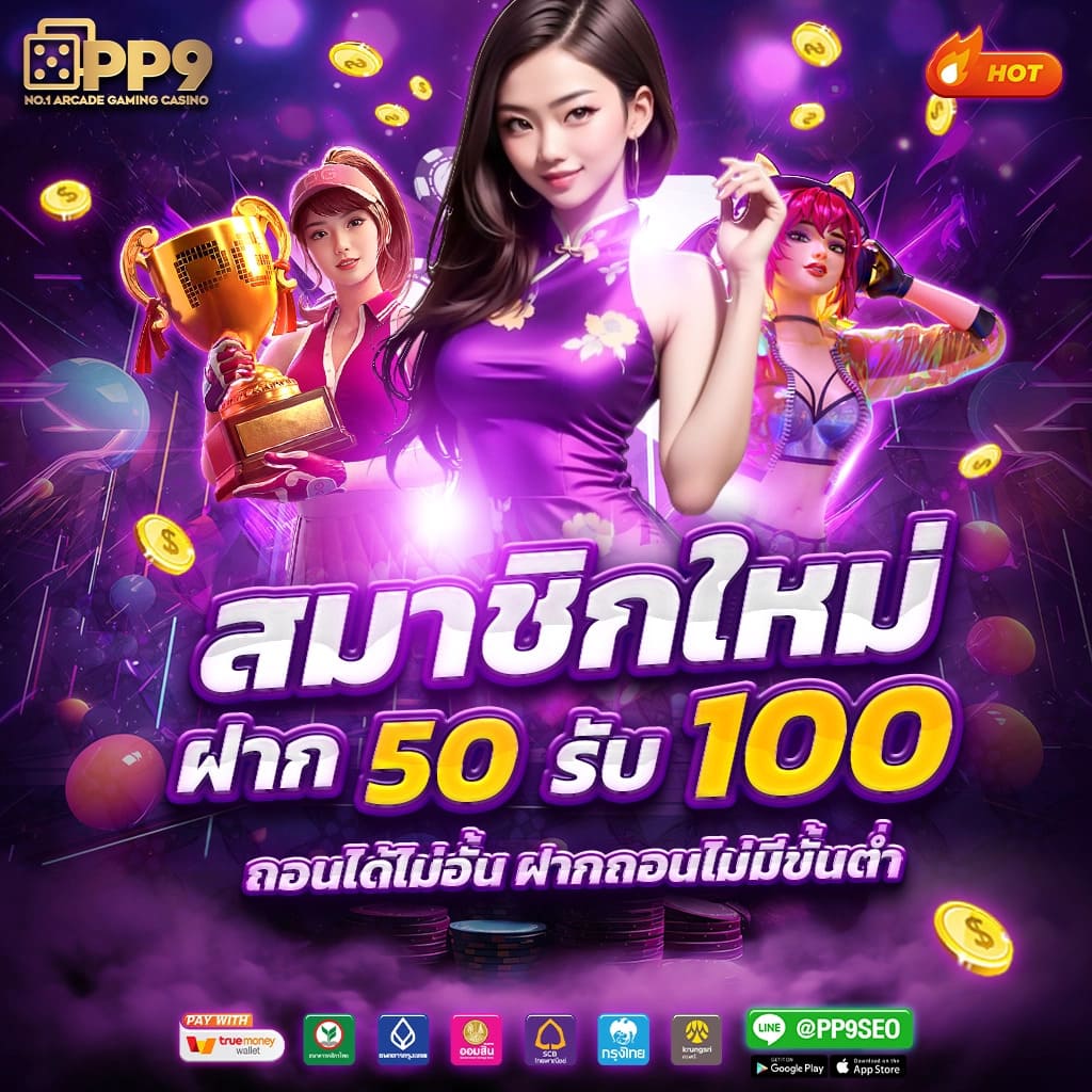 เว็บบุญมีสล็อต เว็บเกมดัง ต้อนรับนักเดิมพันครบวงจร 2024