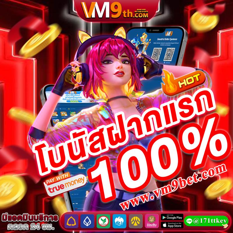 เว็บพนันออนไลน์ เว็บตรง 100 อัปเดตรายการเดิมพันทันสมัยไร้เอเย่นต์