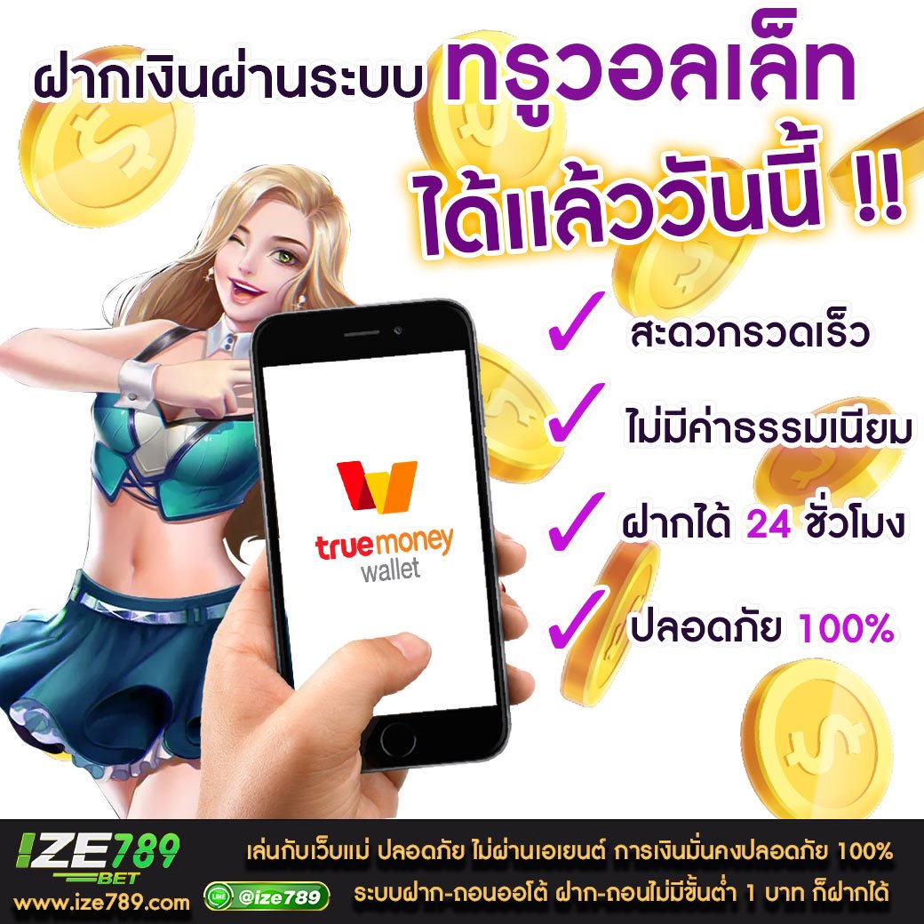 เว็บรวย คาสิโนออนไลน์ยอดนิยม สมัครง่าย รับโบนัสทันที