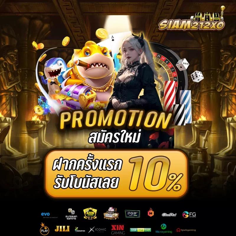เว็บสมหวัง รวมเกมสล็อตและคาสิโนสดที่สุดแห่งปี 2024