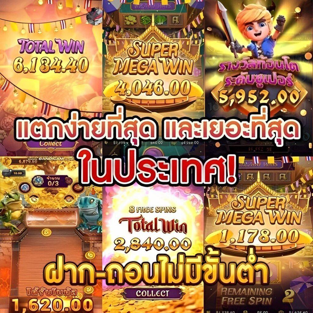 เว็บสล็อต pg168thai มาตรฐานระดับสูง ระบบทันสมัย เล่นง่ายจ่ายจริง