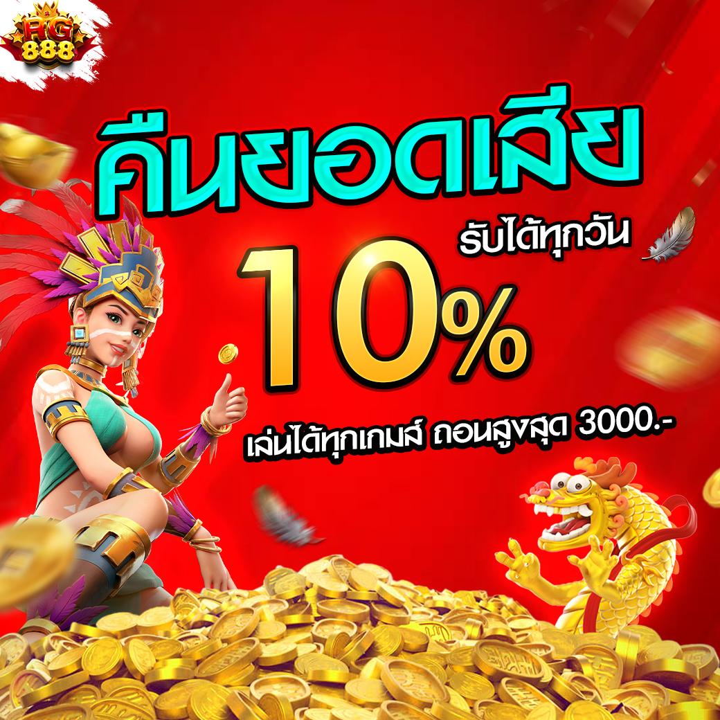 เว็บสล็อตแตกดี สมัครง่าย รับโบนัสแรง พร้อมเดิมพันอย่างมีสไตล์