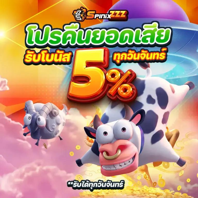 เว็บหมีสีชมพู คาสิโนออนไลน์อันดับหนึ่ง บริการทันสมัย รางวัลสูงสุด