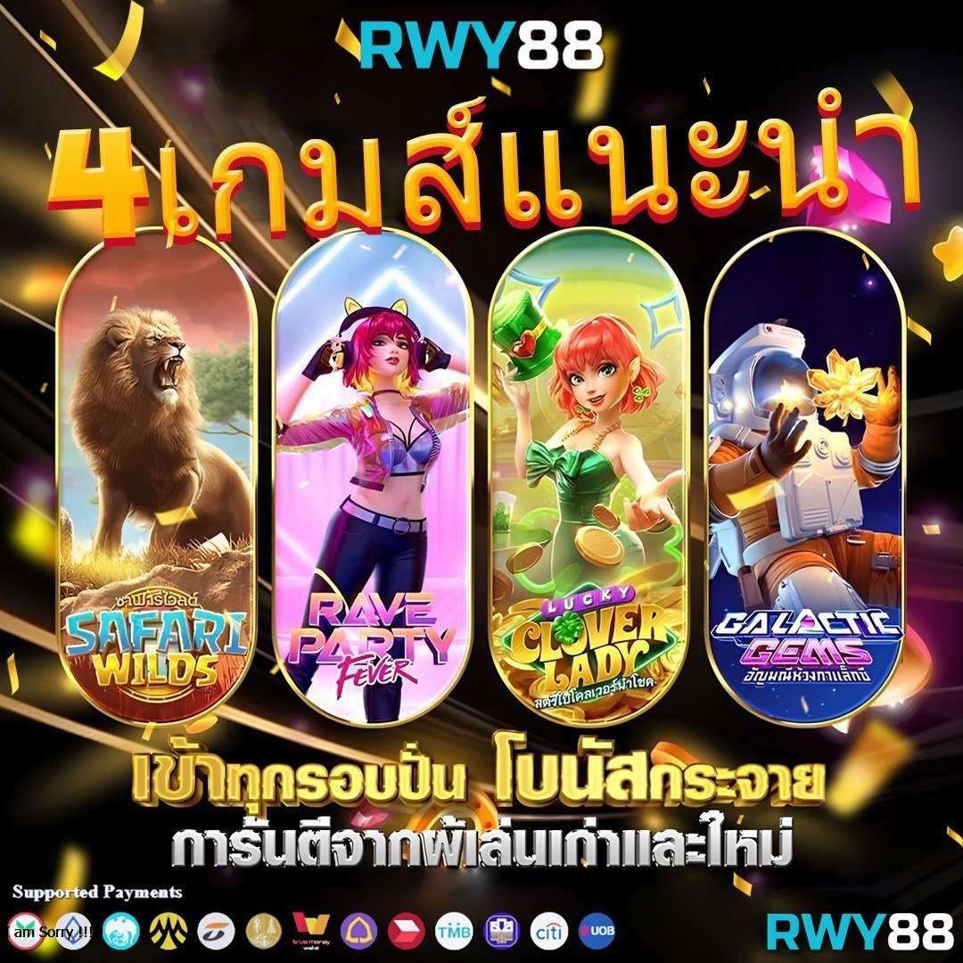 เว็บหวยออนไลน์ เว็บตรง จ่ายจริง ไม่ผ่านเอเย่นต์ สมัครง่ายวันนี้