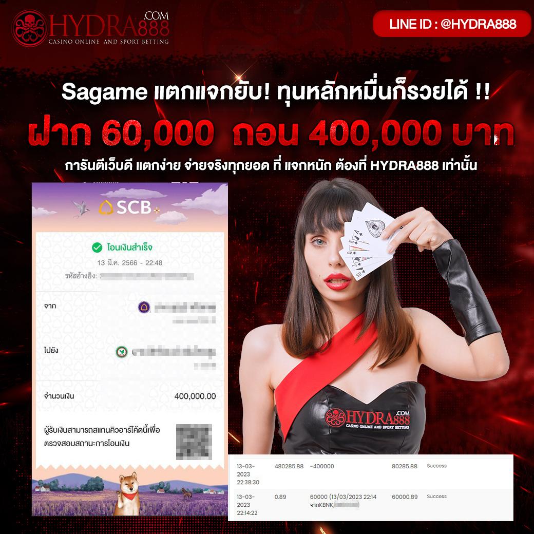 เว็บออมหวย คาสิโน ทางเข้าใหม่ล่าสุด ฝาก-ถอนง่าย คอหวยต้องไม่พลาด