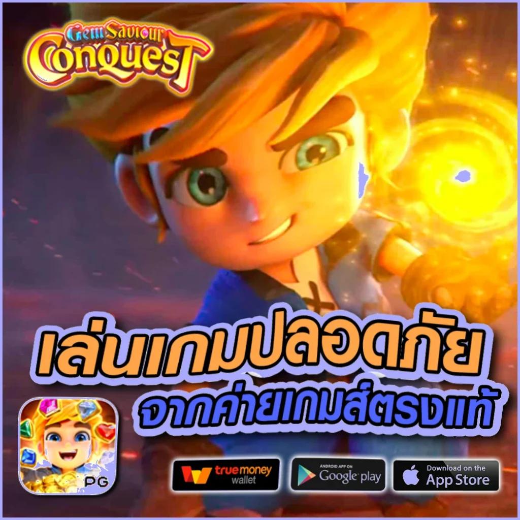 เว็บเครดิตฟรี แจกโปรโมชั่นล่าสุด พร้อมสนุกได้เต็มที่ในคาสิโนออนไลน์