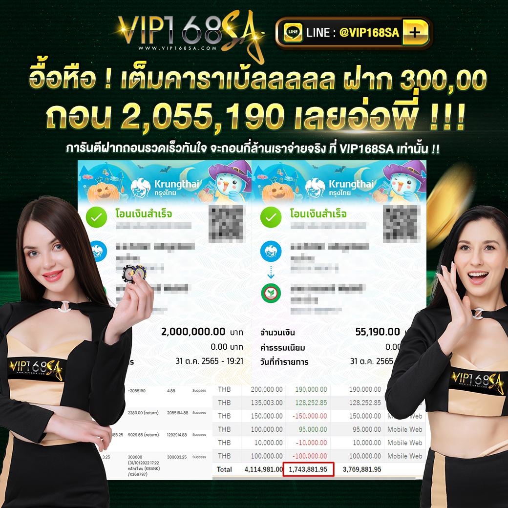 เว็บแทงบอล ฝากถอนไม่มีขั้นต่ํา โบนัสแตกง่าย เว็บตรงคาสิโน 2024