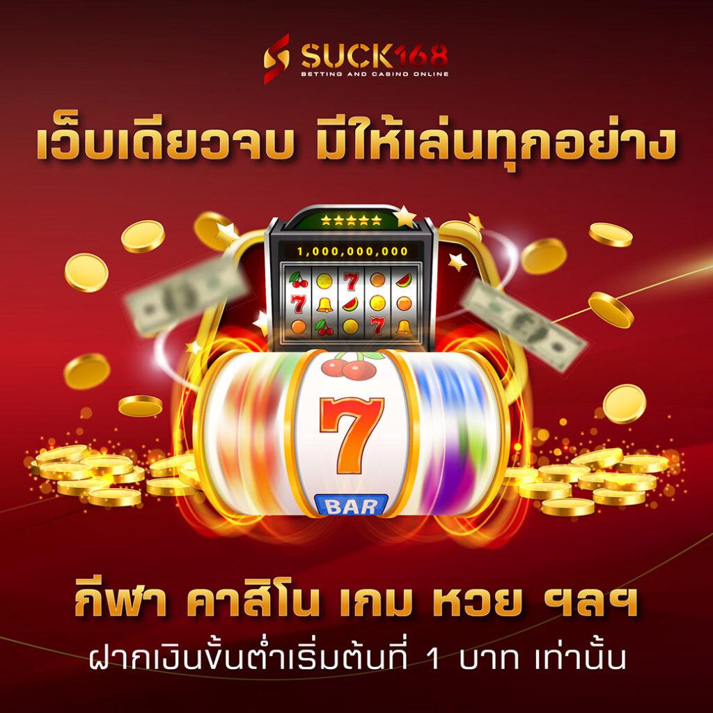 เว็บแทงบอลที่ดีที่สุด เว็บตรง จ่ายจริง ระบบทันสมัย สมัครฟรี