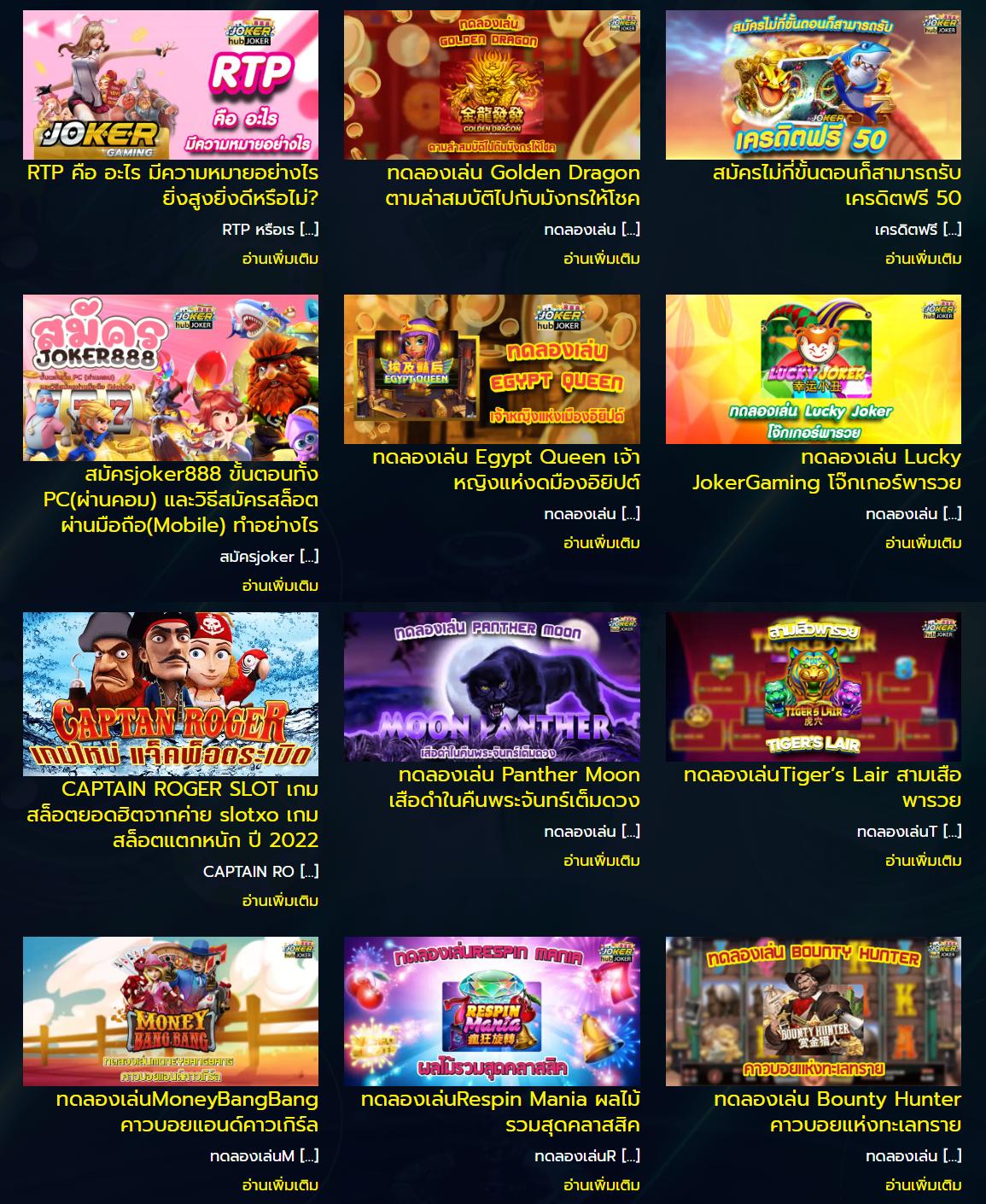 เว็บแพนด้า555 รวมเกมสล็อตยอดนิยม ฝากถอนรวดเร็วล่าสุด