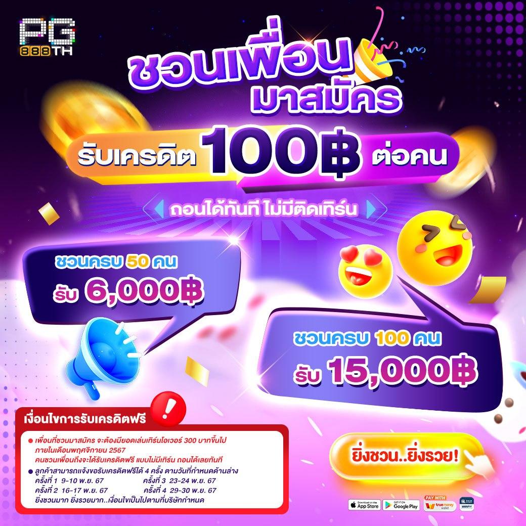 เว็บแพนด้า888 ช่องทางเดิมพันยอดนิยมแห่งยุคไทย 2023