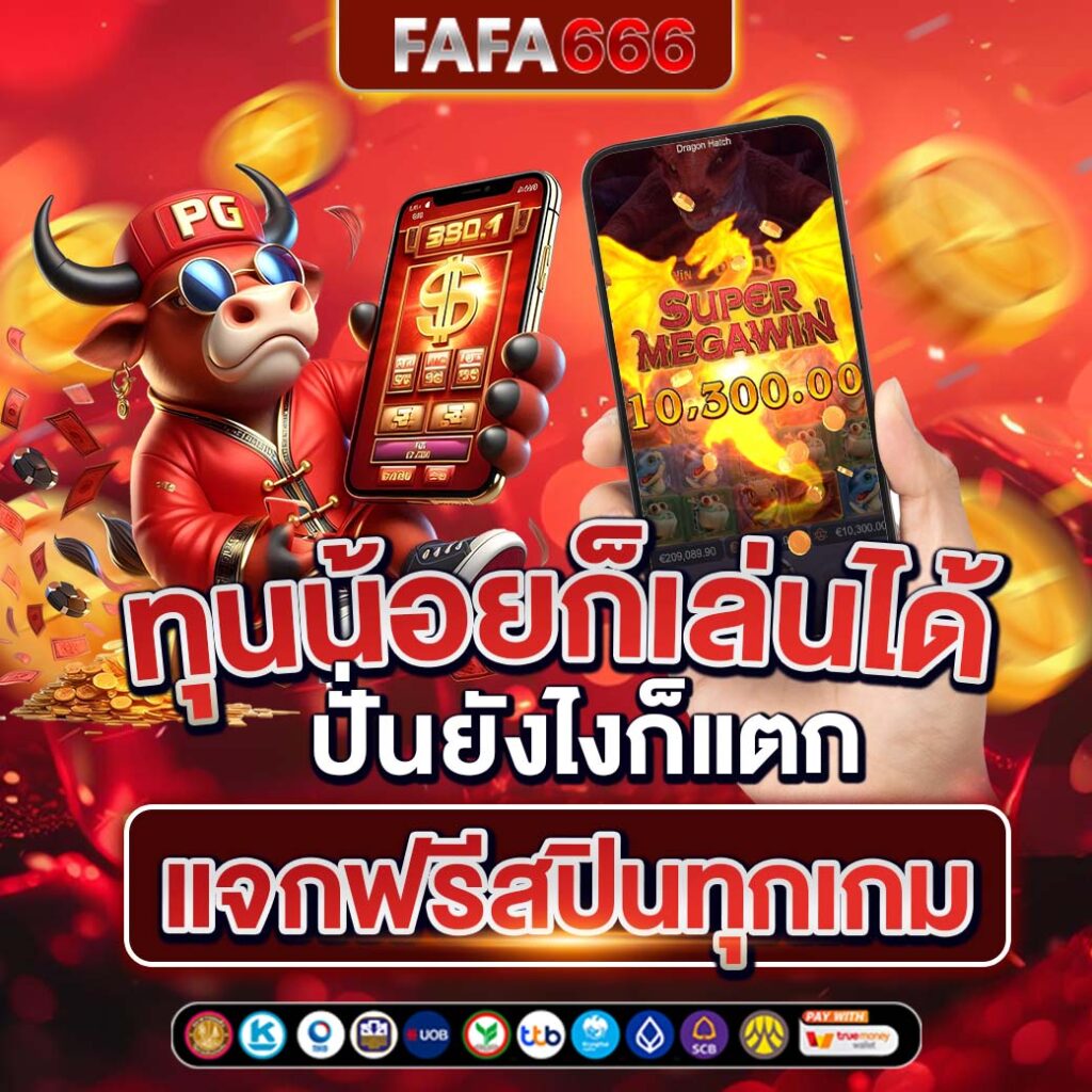 เว็บไซต์คาสิโนออนไลน์ Ving999 โปรโมชั่นเต็มอิ่ม เล่นง่าย ได้เงินจริง