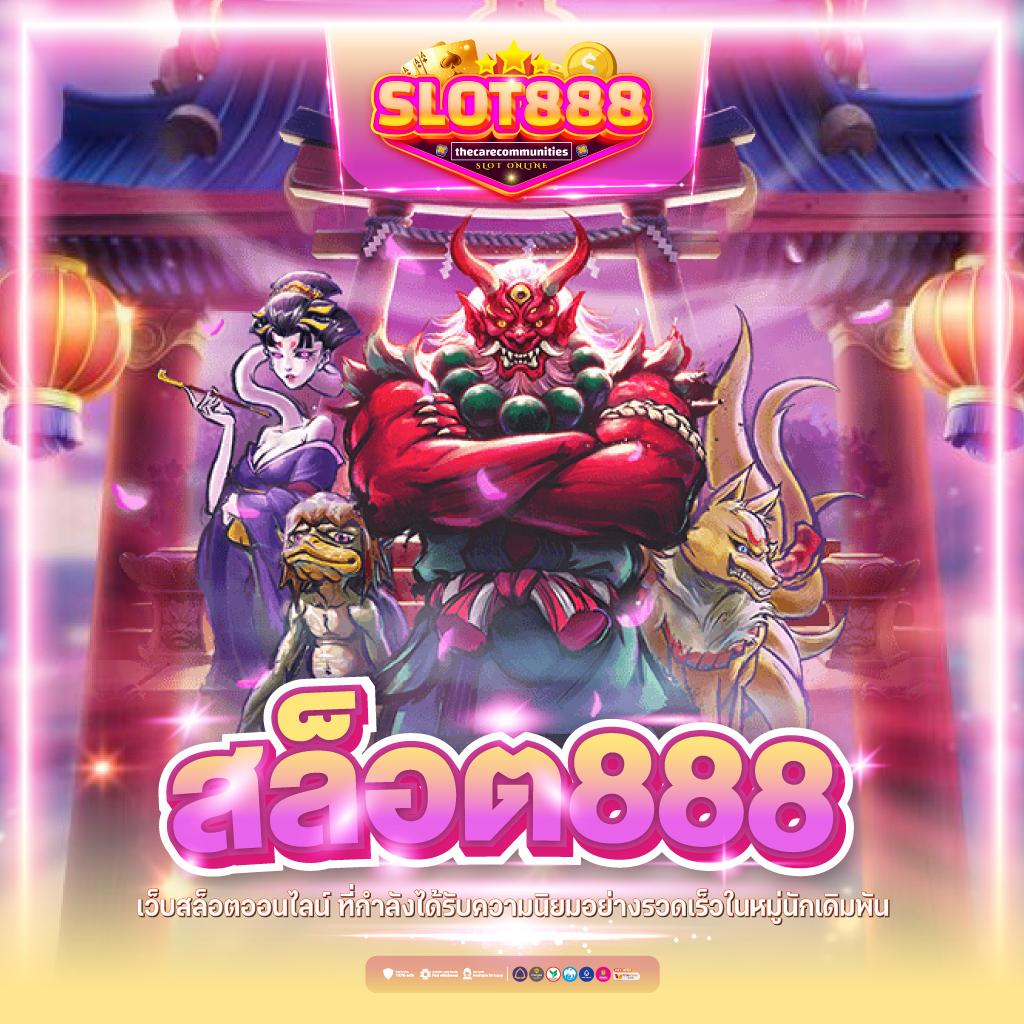 เฮงๆ888 คาสิโนออนไลน์เล่นง่าย จ่ายจริง ไม่มีโกง ครบทุกเกมออนไลน์