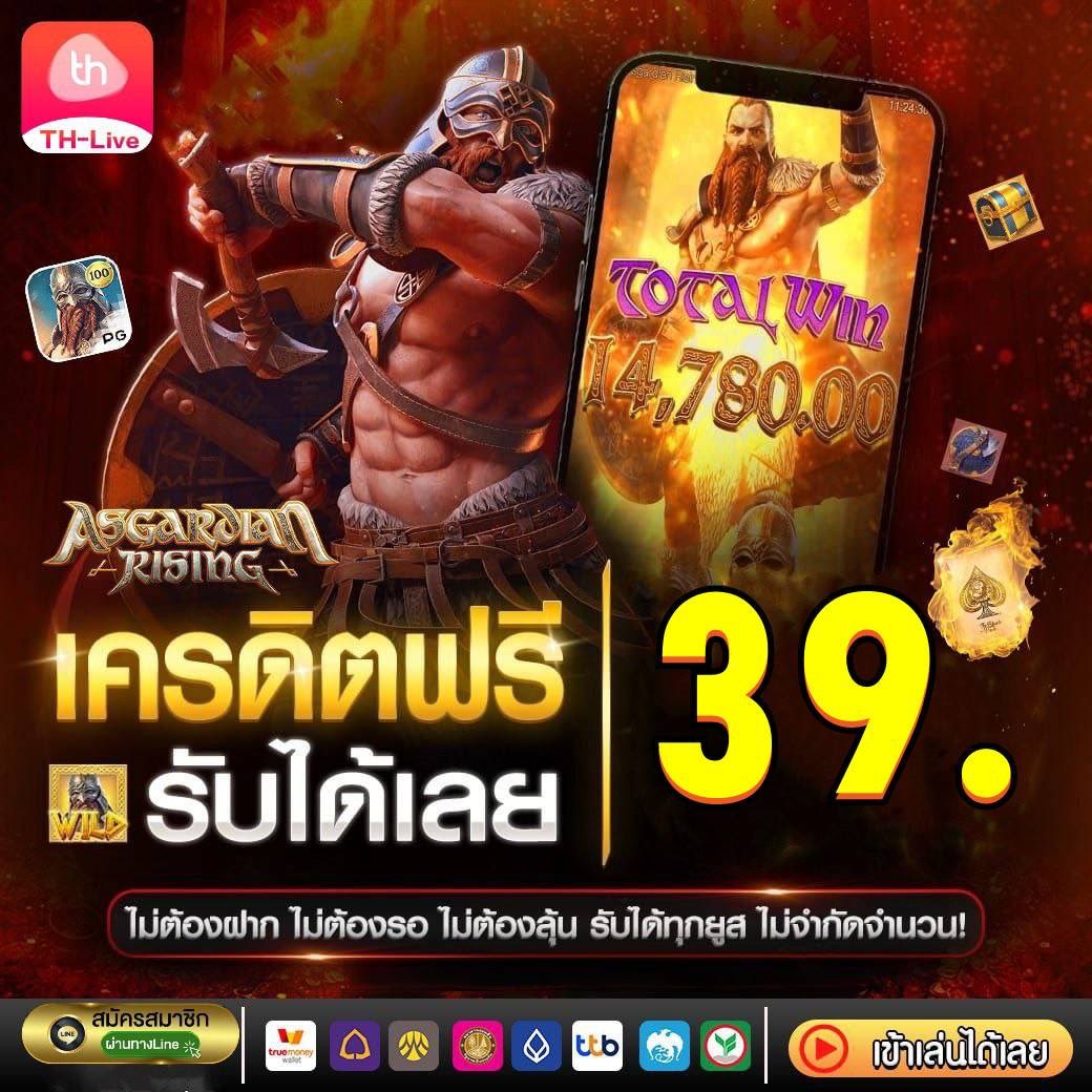 แจกโค้ด Blade Ball โปรโมชั่นแรง พร้อมโบนัสสุดคุ้มในคาสิโนออนไลน์