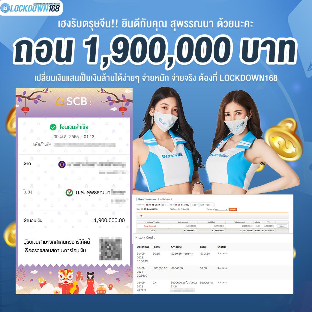 แทงบอลฟรีและอัปเดตผลบอลไทย ล่าสุดที่ ผลบอลสดไทย