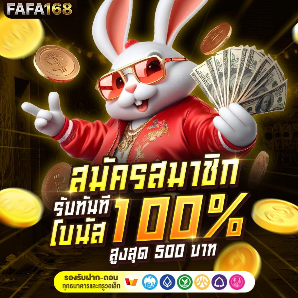 แทงบอลสดภาษาไทย สมัครง่าย ระบบเร็ว จ่ายเต็มทุกบิล