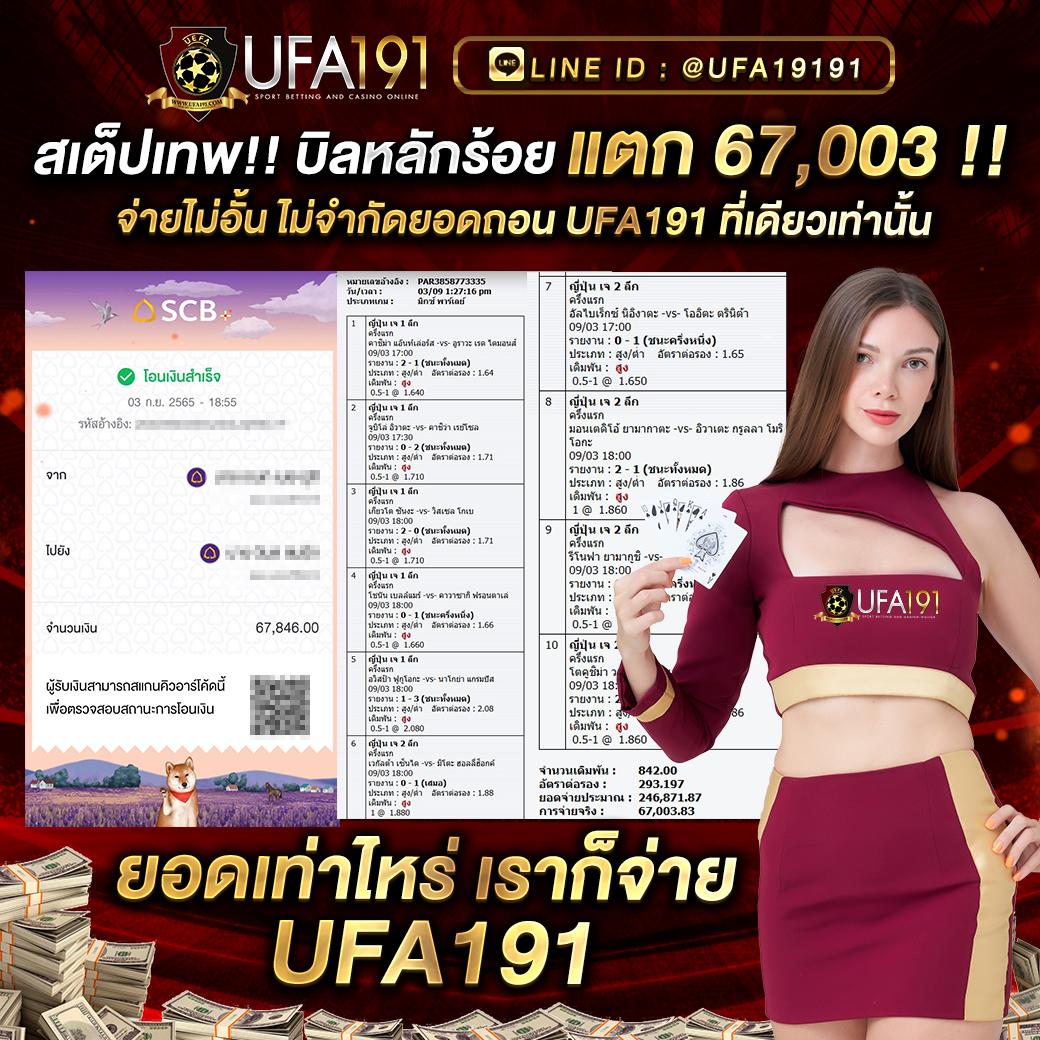 แทงบอลไม่มีขั้นต่ำ เว็บเดิมพันทันสมัย ฝาก-ถอนง่าย อันดับ 1
