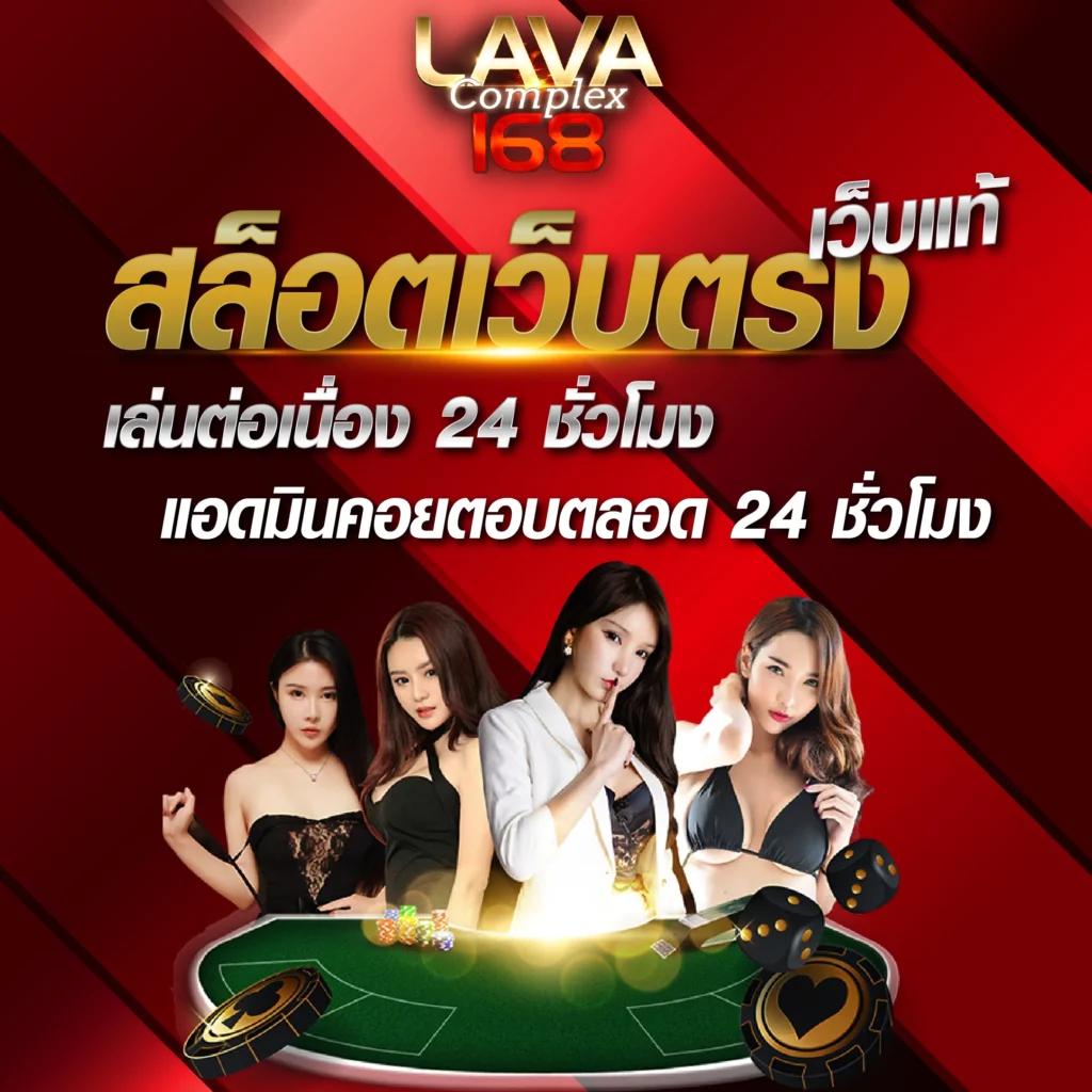 แทงหวย 24 เว็บตรงครบวงจร เดิมพันง่ายจ่ายจริง สะดวกที่สุดในไทย