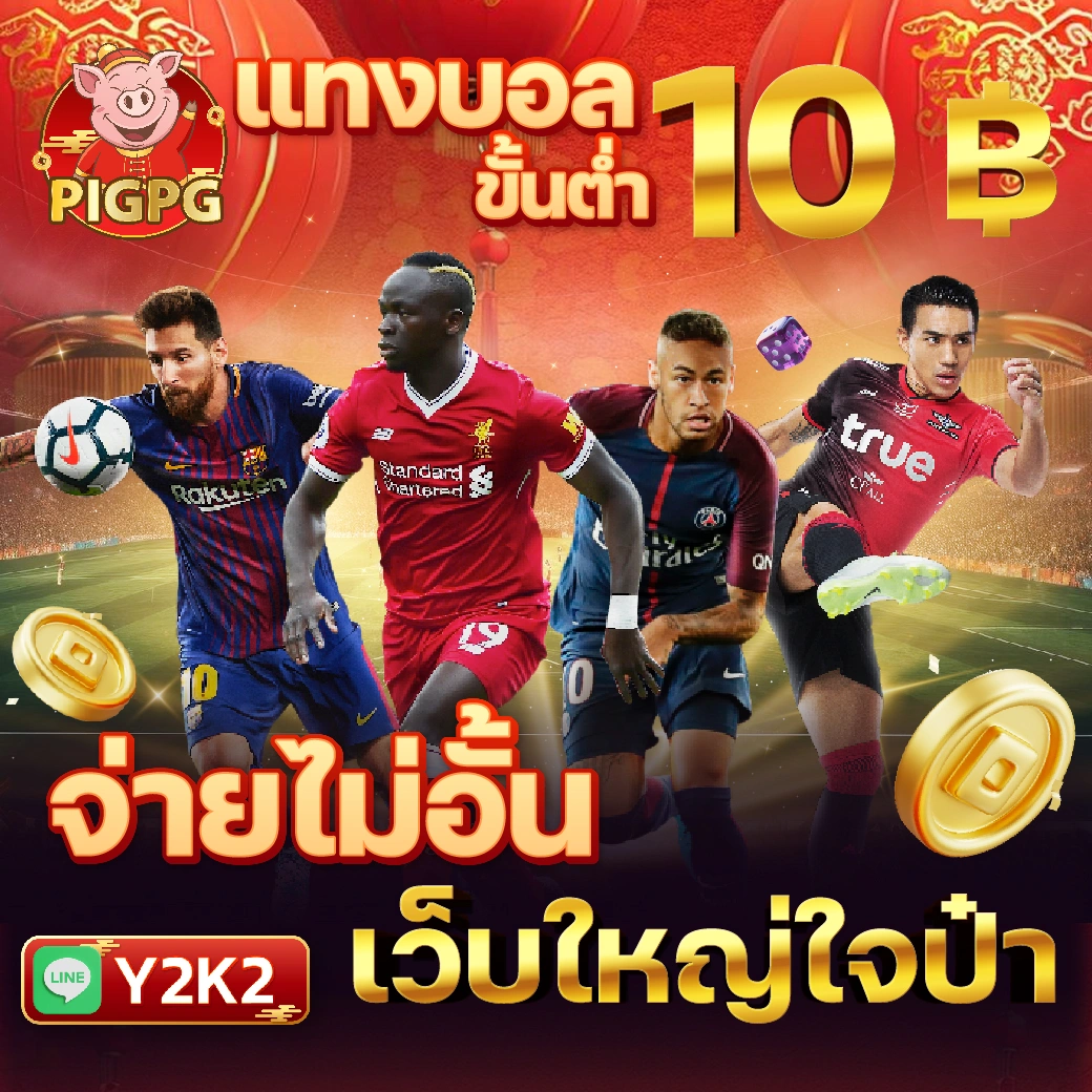 แนวทางการเดิมพันยอดนิยมกับ ตารางบอลวันนี่ ครบทุกข้อมูลในที่เดียว