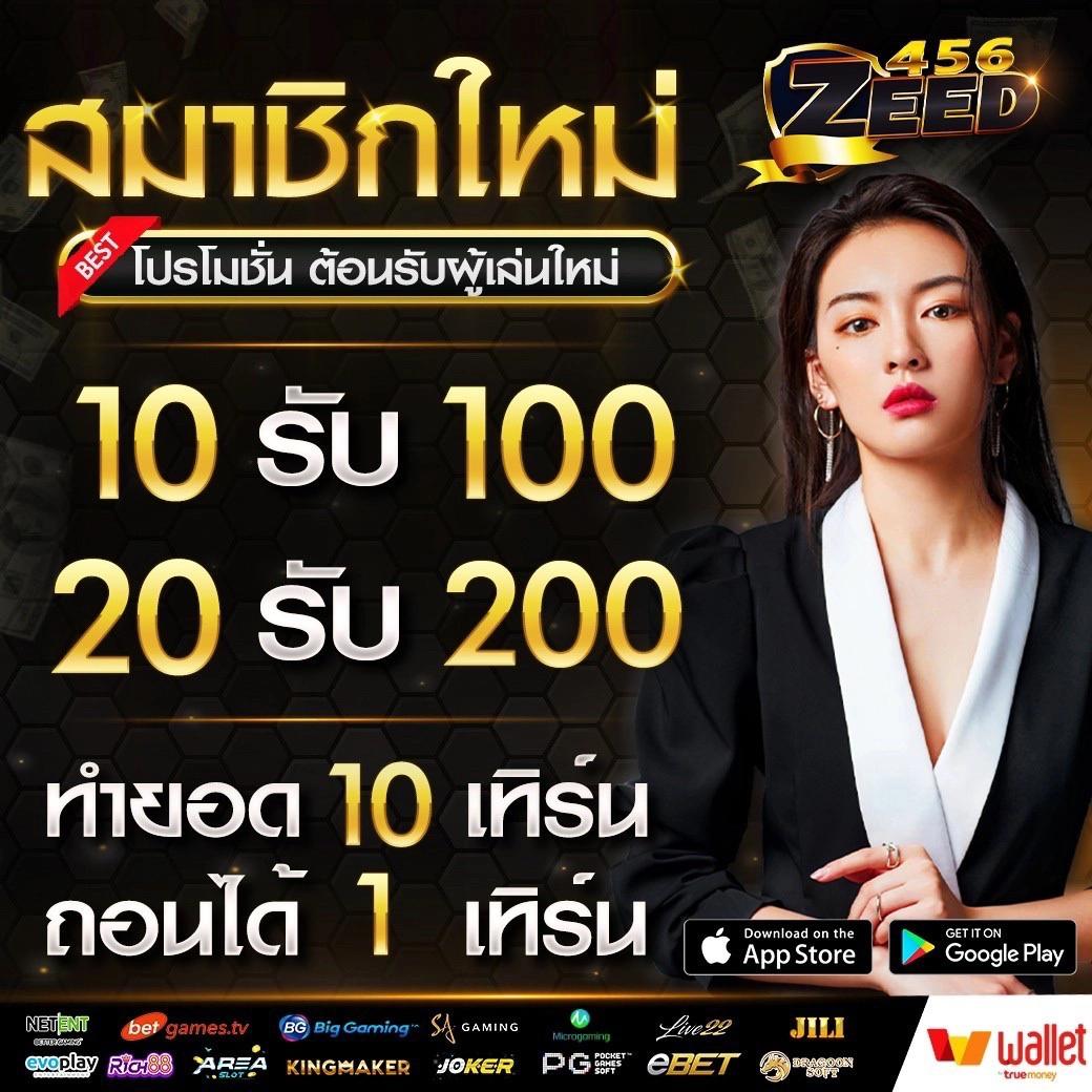แรนด้อมเลข คาสิโนยอดนิยม รวมทุกเกมฮิตแห่งปี 2024