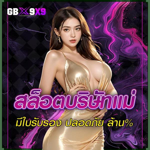 แอปสุ่มเลข ความสนุกเต็มเปี่ยม นักเดิมพันไทยเลือกใช้กลยุทธ์ใหม่ล่าสุด