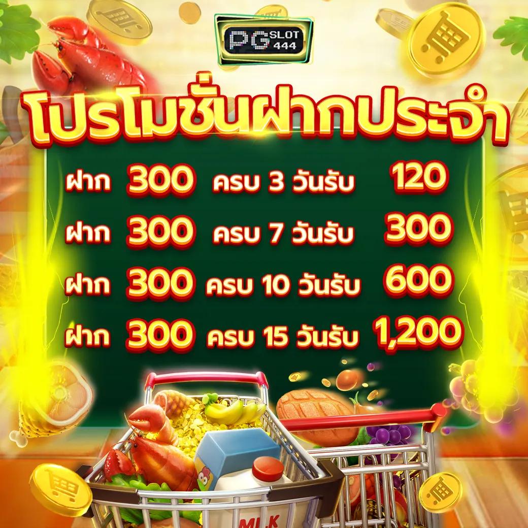 โค้ดตีบอล คาสิโนออนไลน์อันดับหนึ่ง ระบบทันสมัย แจกโบนัสสูงสุด 2024