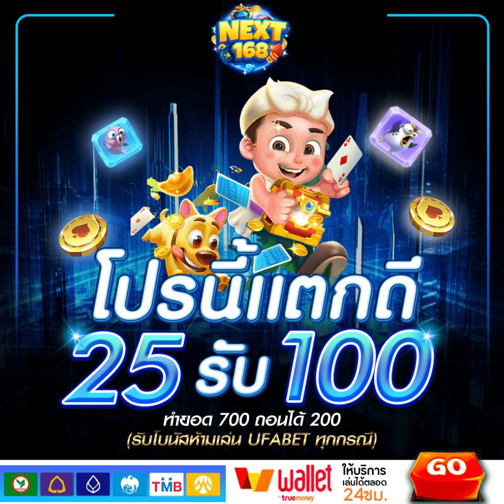 โค้ดเครดิตฟรีล่าสุด รวมโปรโมชั่นแจกจริงไม่มีอั้นในปี 2024