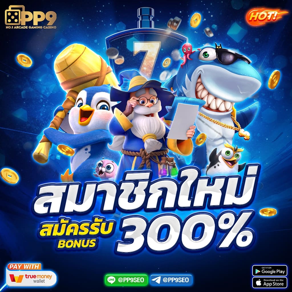 โจ๊ก เกอร์ 777 เว็บตรงสล็อตแตกง่ายสุดฮิต พร้อมโปรโมชั่นสุดคุ้ม