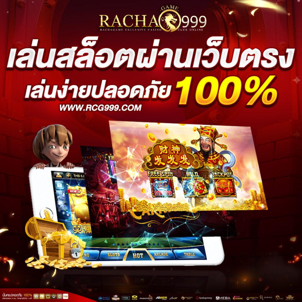 โทนาฟ คาสิโนครบวงจร เกมดัง ระบบทันสมัย โบนัสแตกง่าย 2024