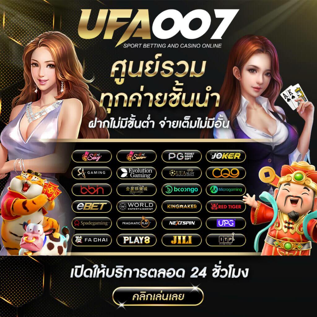 โปรบอลวันนี้ เชียร์สด กำไรเต็มระบบ อันดับ 1 ในไทย